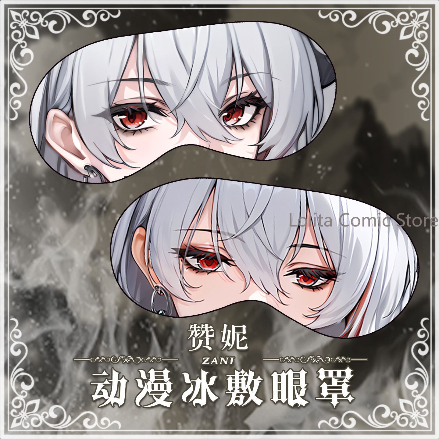 Anime Cosplay Eyes - Anime Wuthering Waves Zani Cosplay Lichtblockierende