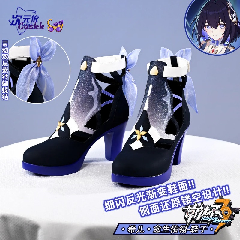 Cosplay Anime Shoes - Seele Vollerei Cosplay-Schuhe Honkai Impact 3rd