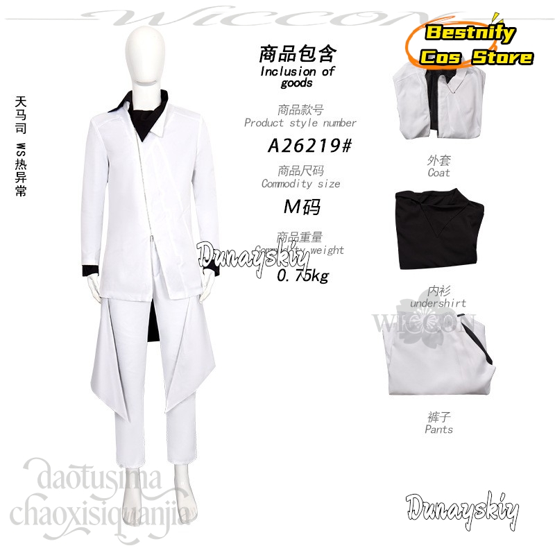 826 Anime-Spiel Project Sekai  – Anime Cosplay Events 2026 Bewertung und Preis
