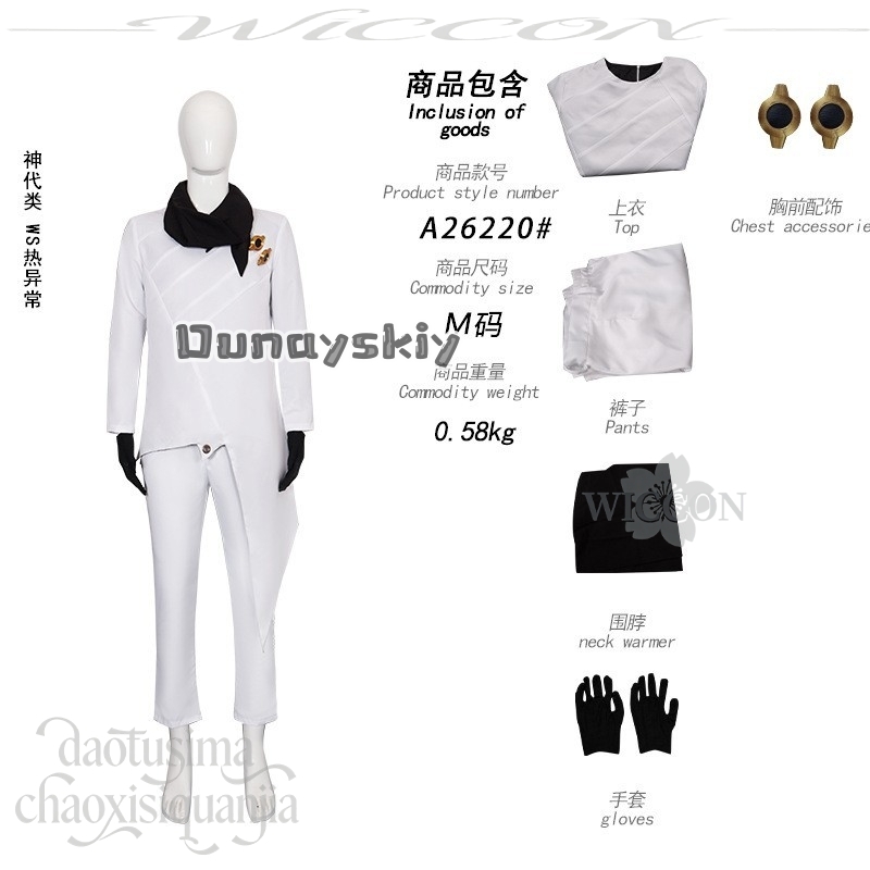KS*25Kamishiro Rui 2026 Aprils – Anime Cosplay Events 2026 Bewertung und Preis