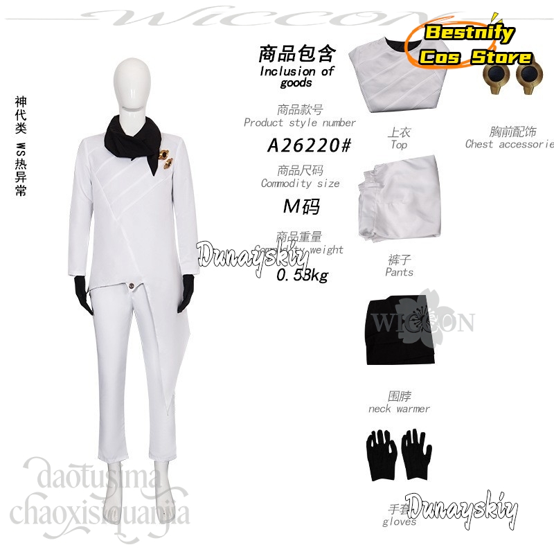 826 Kamishiro Rui 2026 Aprilsc – Anime Cosplay Events 2026 Bewertung und Preis