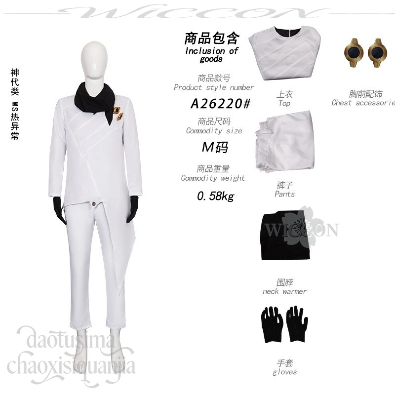 Kamishiro Rui 2026 Aprilscherz – Anime Cosplay Events 2026 Bewertung und Preis