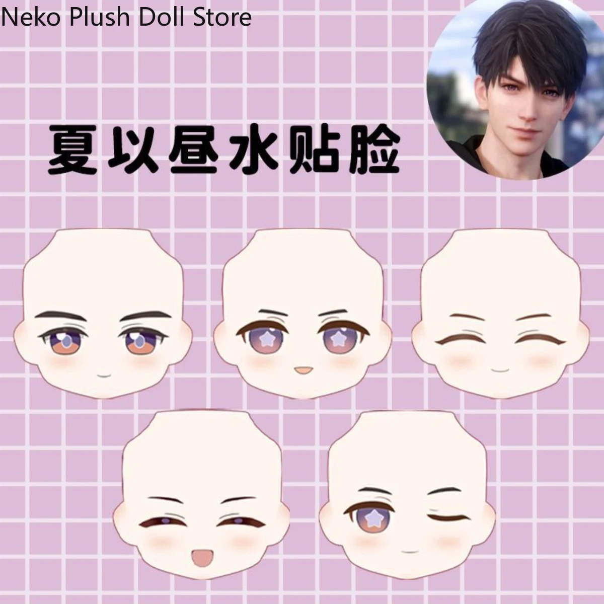 Anime Love and Deepspace Caleb – Anime Cosplay Face Bewertung und Preis