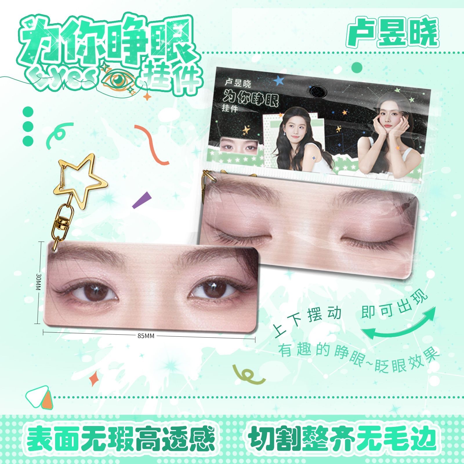 Lu Yuxiao erweckt deine Augen  – Anime Cosplay Eyes Bewertung und Preis